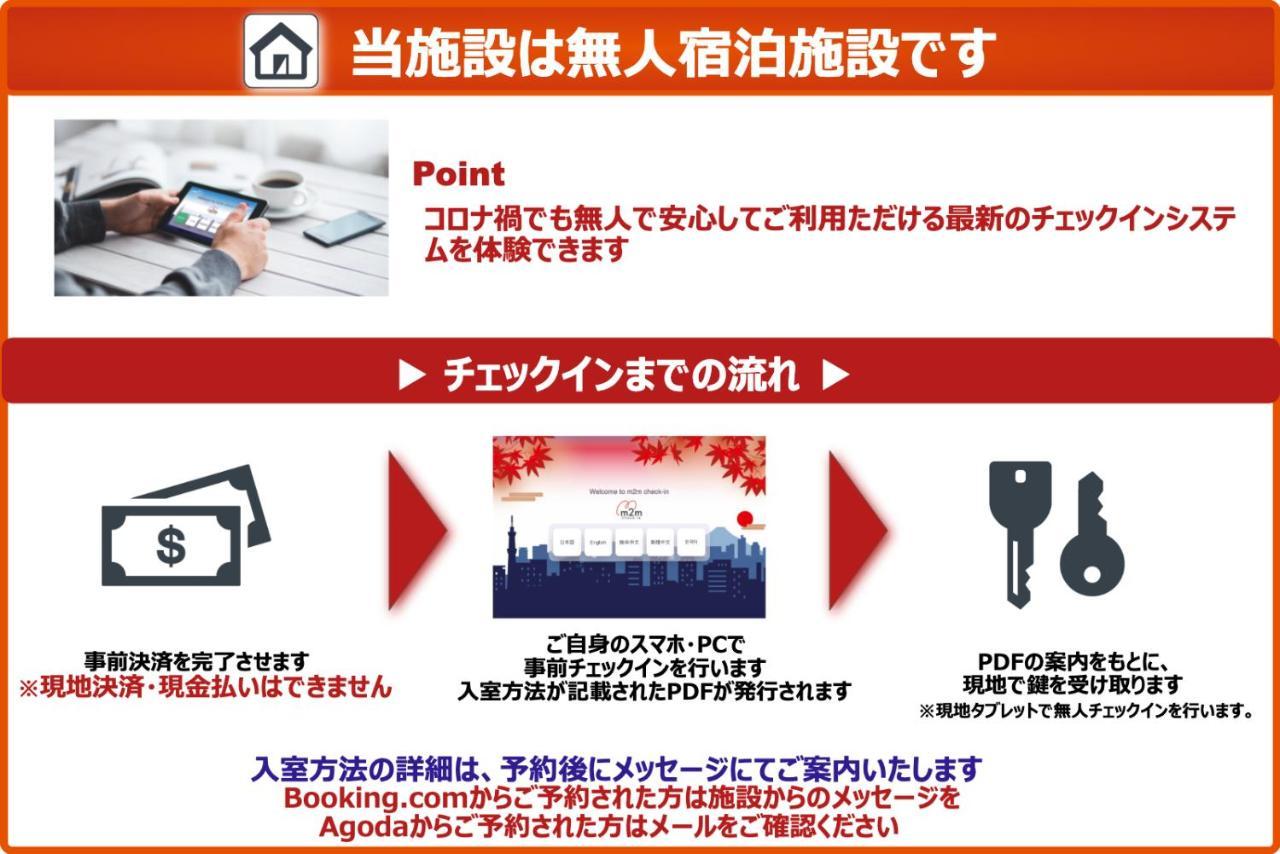 Second Hojo Building Apartment โตเกียว ภายนอก รูปภาพ